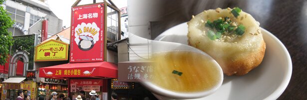 上海 焼き小籠包
